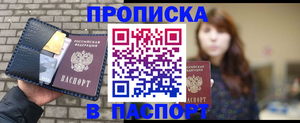 прописка в квартире в Красном Сулине