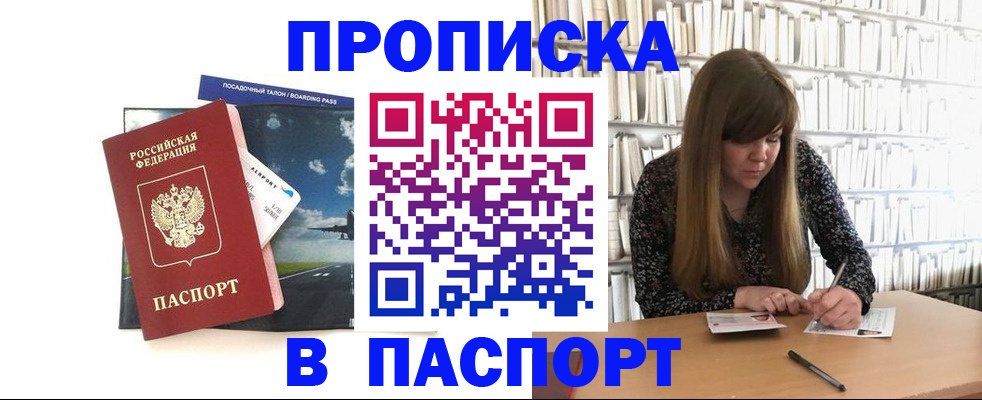 прописка поиск в Красном Сулине